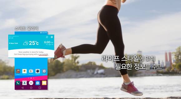 ▲ 'LG UX 4.0'의 스마트 알리미. ⓒLG전자.