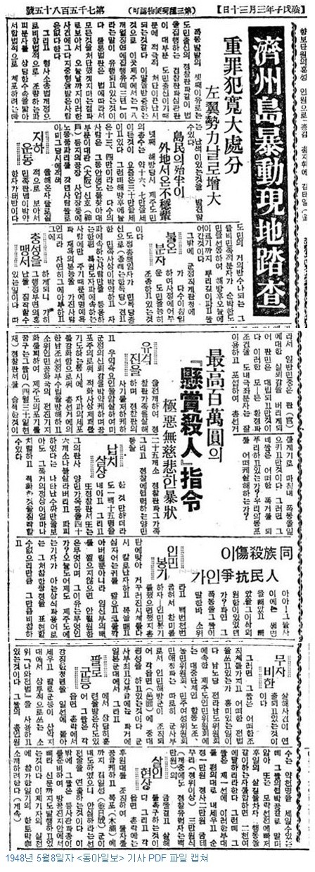 ▲ 김석범 前 조선신보 기자.