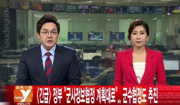 ▲ 2012년 7월 한일군사정보교류협정 체결이 무산되고 8월 이명박 대통령이 독도를 방문한 뒤 한국과 일본 간의 안보교류는 사실상 중단된 상태였다. ⓒ2012년 6월 28일 채널 Y 관련 보도화면 캡쳐