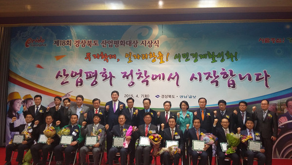 ▲ 김천시는 ‘제18회 경상북도 산업평화대상’에서 3명이 수상자의 영예를 안았다.ⓒ김천시 제공