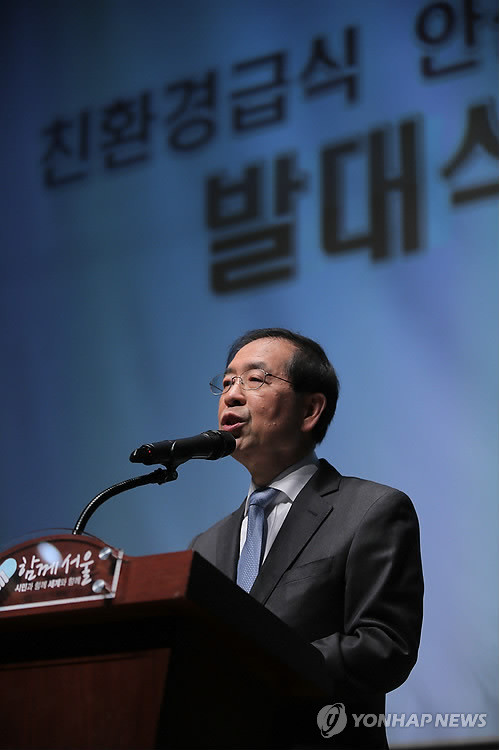 ▲ 박원순 서울시장. ⓒ 연합뉴스 사진