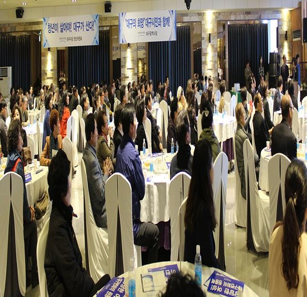 ▲ 지난 달 27일 대구 달서구 두류동 비엔나 웨딩에서 열린 새정연 대구시당 출범식 모습.ⓒ새정연 대구시당 제공