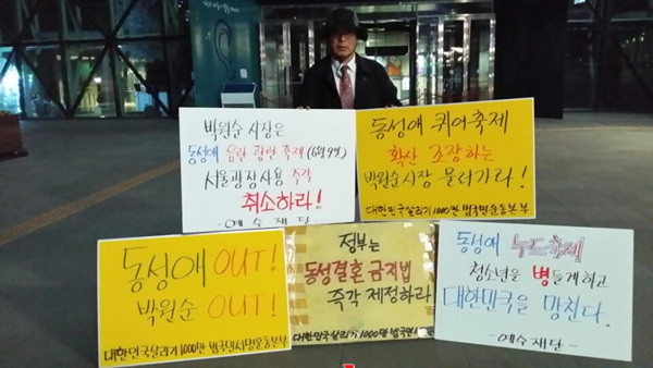 ▲ ▲임요환 예수재단 대표가 서울시가 허가한 동성애퀴어축제 서울광장 사용취소를 요구하는 피켓을 들고 서울시청 앞에서 1인시위를 벌이는 모습.ⓒ예수재단 제공