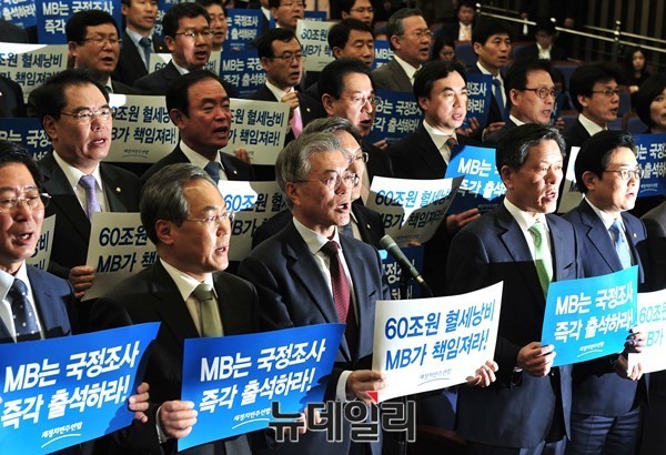 ▲ 문재인 새정치민주연합 대표와 소속 의원들이 해외자원개발 국정조사 MB 증인출석 촉구대회를 열고 구호를 외치고 있다. ⓒ뉴데일리 DB