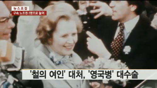 ▲ 사진=연합뉴스TV 캡쳐