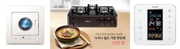 ▲ 왼쪽부터 '가스식 빨래건조기', '라면쿡 레인지', '스마트 와이파이 보일러'. ⓒ린나이코리아
