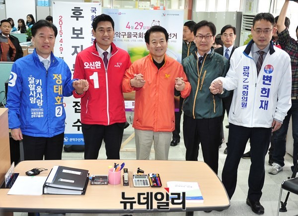 ▲ 4·29 서울 관악을 보궐선거에 출마한 후보들이 9일 오전 관악구 선거관리위원회에서 후보 등록을 하기에 앞서 손을 맞잡고 있다. 사진 왼쪽부터 새정치민주연합 정태호, 새누리당 오신환, 국민모임 정동영, (한 명 건너) 무소속 변희재 후보다. ⓒ뉴데일리 이종현 기자