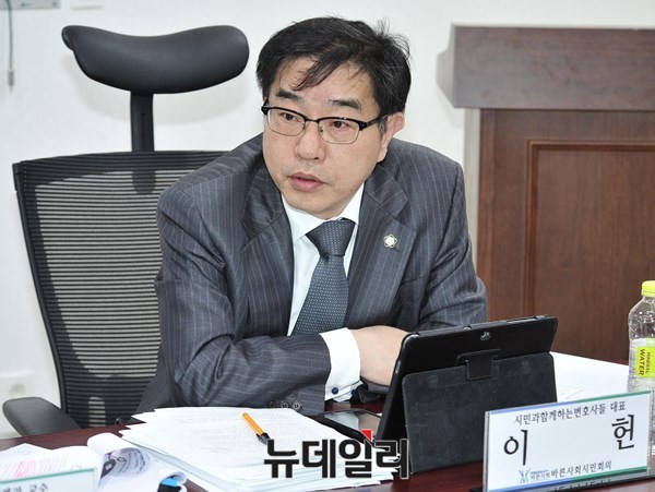 ▲ ▲이헌 시민과함께하는변호사들 대표 ⓒ뉴데일리 이종현 기자