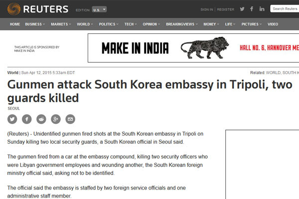 ▲ 리비아 주재 한국대사관이 테러조직 ISIS로 추정되는 무장괴한들로부터 무차별 총격을 받았다. 이 공격으로 공관을 경비해주는 리비아 특수경찰 2명이 숨지고 1명이 부상을 입었다. ⓒ英로이터통신 관련보도 캡쳐
