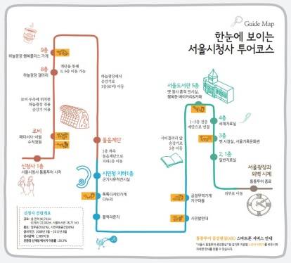 ▲ ⓒ서울시청