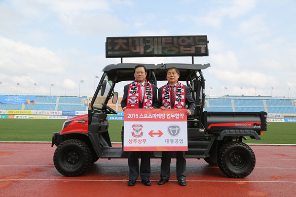 ▲ 상주상무프로축구단과 대동공업이 스포츠 마케팅 업무 협약을 체결했다.ⓒ상주시 제공