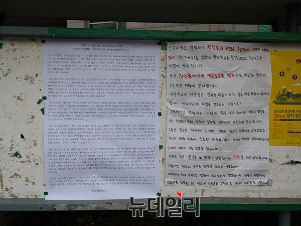 ▲ 대학생단체 한국대학생포럼이 지난 8일부터 10일까지 서울지역 20여개 대학교에 붙인 '공무원연금개혁 대자보' ⓒ 한국대학생포럼