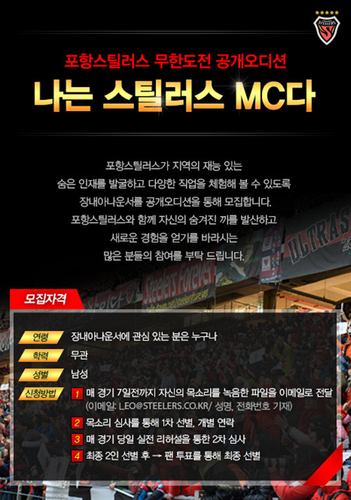 ▲ ⓒ포항 스틸러스