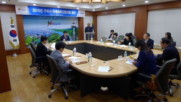 ▲ 구미시는 2015 구미시국제화추진협의회를 개최했다.ⓒ구미시 제공