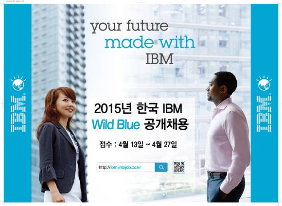 ▲ ⓒ한국IBM