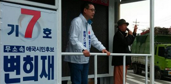 ▲ 무소속 변희재 후보가 공식선거운동기간이 시작된 첫날인 16일 서울 관악을 지역에서 유세를 진행하고 있다. ⓒ변희재 후보 트위터