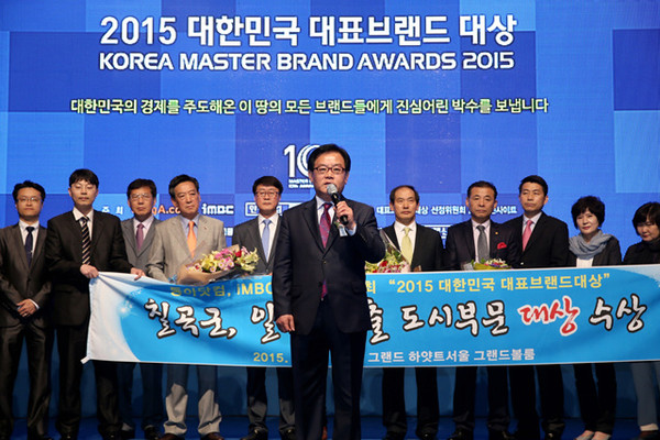 ▲ 대한민국 대표브랜드 대상 ‘일자리창출 도시부문’수상ⓒ칠곡군 제공