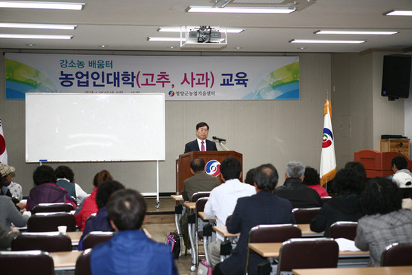 ▲ 영양군이 농업인들이 법을 몰라 손해 보는 일이 없도록 도움을 주기 위해 농업과 생활 관련한 법률 교육에 나섰다.ⓒ영양군 제공