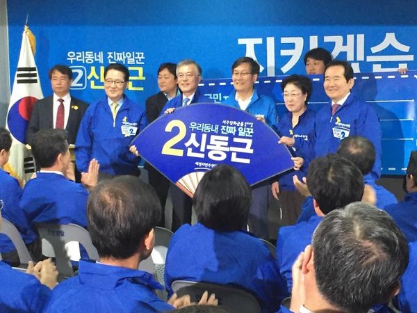 ▲ 새누리당 문재인 대표와 신동근 후보가 지난 15일 인천 검단 선거대책위원회 발대식에서 기념 사진을 찍고 있다.ⓒ신동근 선거사무소