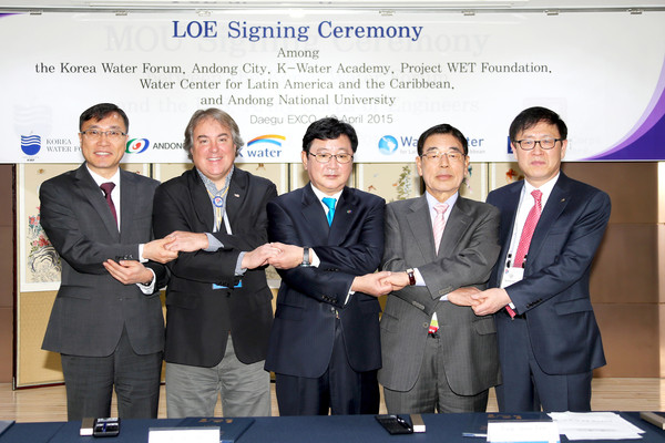 ▲ 안동시는  물 교육사업 성과를 공표하고 국내·외 6개 기관과 협약을 체결했다.ⓒ안동시 제공