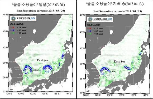 ▲ 울릉 소용돌이 인공위성 관측 모습.ⓒ국립해양조사원
