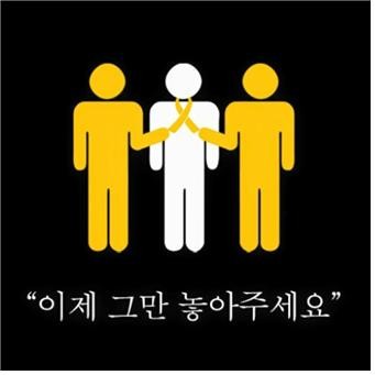 ▲ 유가족 목에 걸려있는 노란리본이 그들을 인질로 잡고 있는 노란 칼로 보인다.