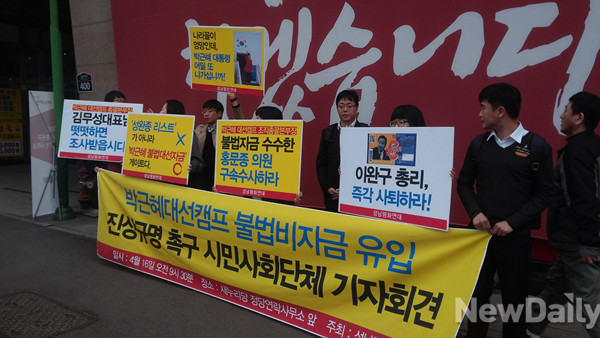 ▲ 지난 16일 오전 9시 30분쯤 성남 중원 새누리당 정당선거사무소 앞에서 '성남평화연대'소속 회원들이 시위를 벌이고 있다. ⓒ뉴데일리 임재섭 기자