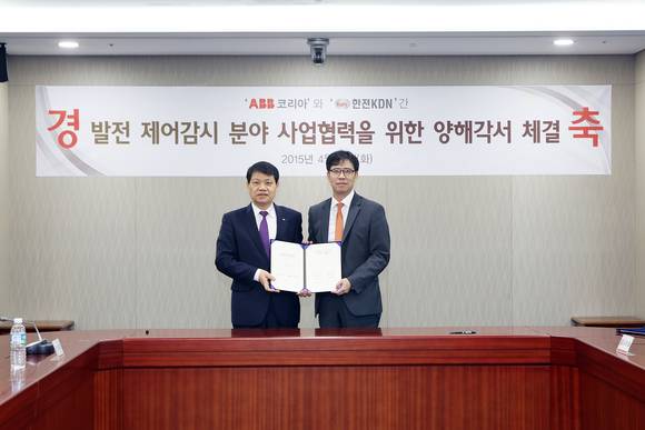 ▲ 한전KDN-ABB코리아 MOU 체결ⓒ한전KDN