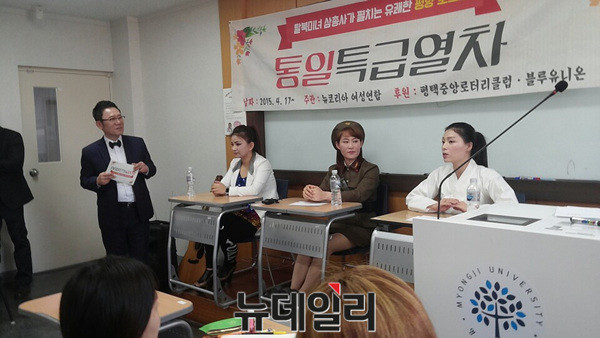 ▲ 뉴코리아여성연대가 17일 명지대에서 '탈북미녀 삼총사의 유쾌한 평양토크쇼'라는 주제로 토크콘서트를 열었다. 사진은 왼쪽부터 탈북민출신 권설경씨, 이다은씨, 김미소씨. ⓒ뉴데일리 유경표 기자