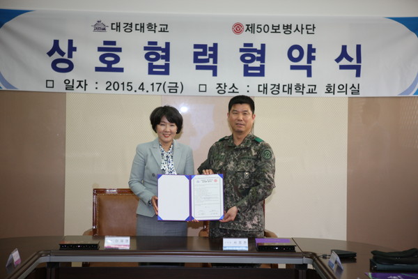 ▲ 대경대 이채영 총장(왼쪽)과 서정천 50보병사단장이 17일 대경대에서  ‘제복착용식’ 공동진행을 위한 업무협약을 체결했다.ⓒ대경대 제공