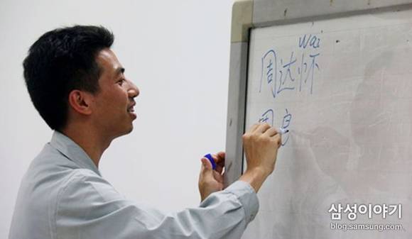 ▲ 선생님 역할을 하는 동관법인 직원 쩌우즈시앤(周志贤)이 강의를 하고 있는 모습. ⓒ삼성이야기