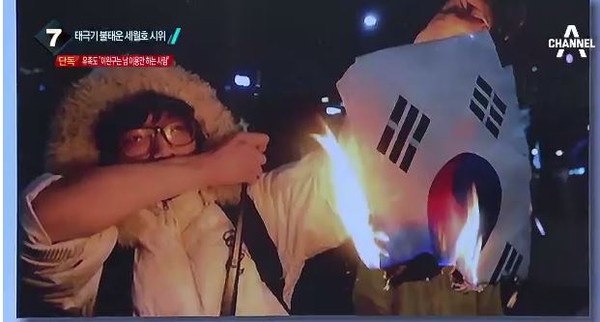 ▲ 지난 18일 광화문 한복판에서 대한민국 태극기를 불 태우는 세월호 시위대.ⓒ채널A 방송화면 캡쳐