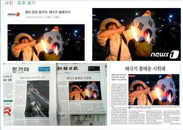 18일 오후 광화문광장 인근에서 벌어진 세월호 폭력 시위 도중, 20대로 보이는 시위참가자가 태극기를 불에 태우는 모습. ⓒ  트위터 캡처