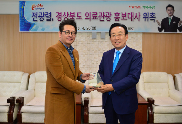 ▲ 배우 전광렬씨(왼쪽)가 경북도 한방산업과 의료관광 홍보대사로 위촉돼 김관용 도지사로부터 위촉패를 받고 있다.ⓒ경북도 제공