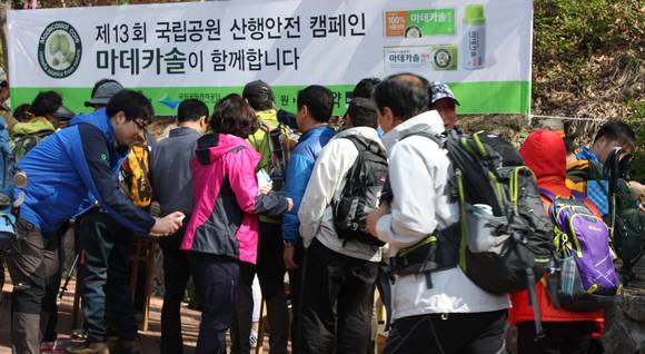 ▲ 동국제약 산행안전캠페인ⓒ동국제약