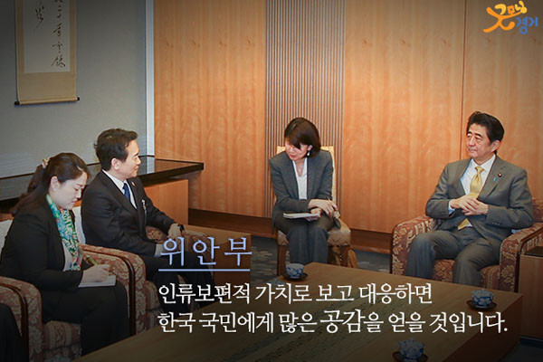 ▲ 지난 2월 일본을 방문해 아베 신조 日총리와 면담한 남경필 경기지사. 남경필 지사는 "위안부 문제 해결에 힘써달라"고 요청했지만, 아베 日총리는 미온적인 태도를 보인 것으로 알려졌다. ⓒ남경필 지사 홈페이지 캡쳐