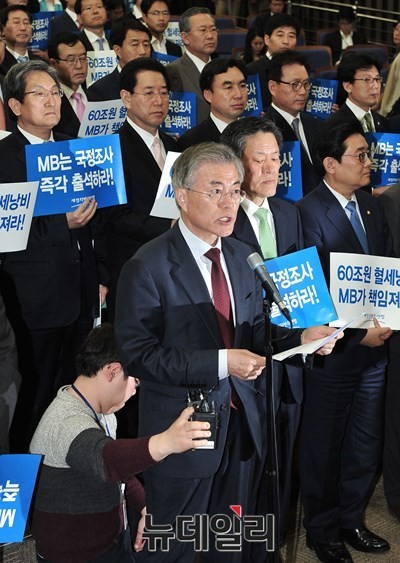 ▲ 문재인 대표를 비롯한 새정치민주연합 소속 의원들이 지난 7일 오후 국회에서 해외자원개발 국정조사 MB 증인출석 촉구대회를 열고 구호를 외치고 있다. ⓒ뉴데일리 이종현 기자