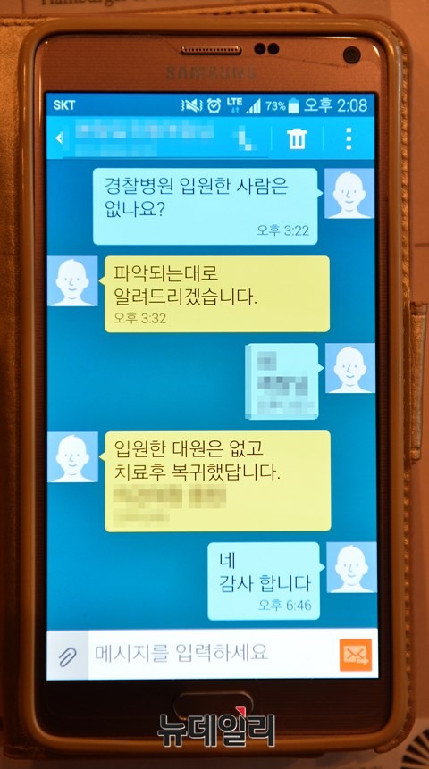 ▲ 전의경 부모모임 측과 경찰 관계자가 주고 받은 문자. 경찰 측은 18일 폭력시위 때 병원에 입원할 정도의 부상자가 없다는 식으로 밝혔다. 하지만 이는 거짓이었다. ⓒ전의경 부모모임 제공-뉴데일리