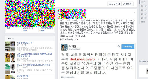 ▲ 페이스북 닉네임 ‘청년좌파 김○○’의 포스팅. ⓒ페이스북 포스팅 캡쳐