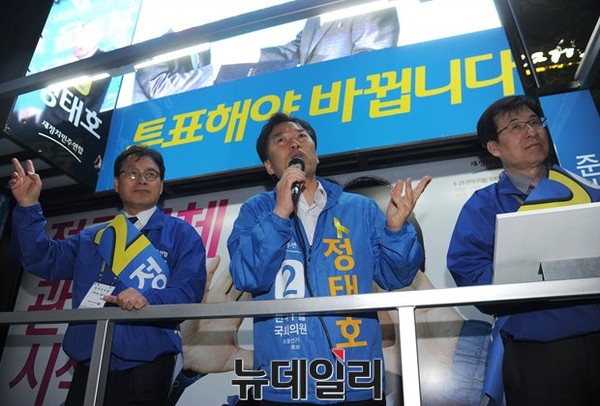 ▲ 새정치민주연합 정태호 후보가 21일 신경민 서울시당위원장과 박광온 의원의 지원을 받는 가운데 유세 차량에 올라 현 정권을 비난하는 연설을 하고 있다. ⓒ뉴데일리 정재훈 기자