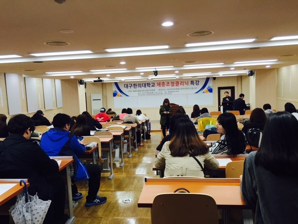 ▲ 대구한의대 학생건강증진센터(센터장 김홍)가 재학생을 상대로 ‘체중조절클리닉’을 열고 있다.ⓒ대구한의대 제공