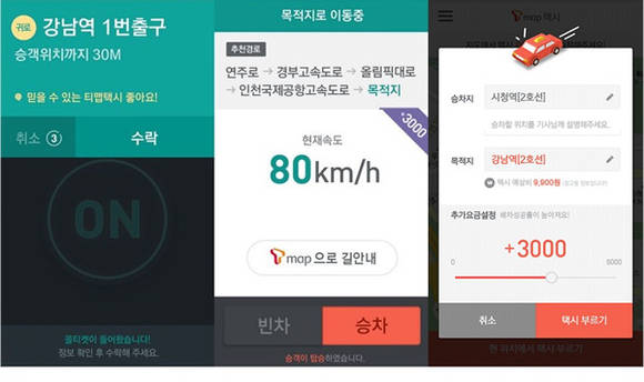 ▲ T맵 택시 이용 사례.ⓒSK플래닛