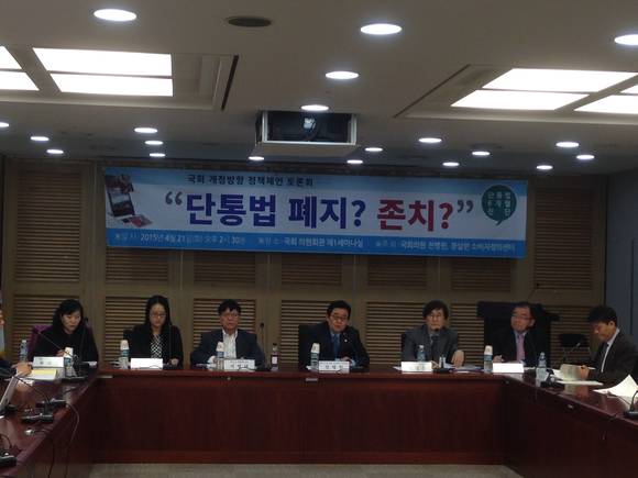 전병헌 의원 주최로 국회에서 단통법 존폐 여부에 대한 토론회가 열렸다.ⓒ심지혜 기자