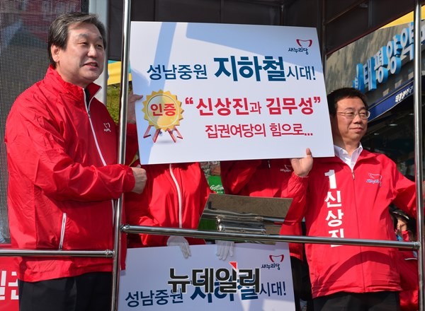 ▲ 새누리당 지도부가 22일 성남 중원 은행시장에서 열린 지하철 공약 목걸이 전달식에서 신상진 후보에게 