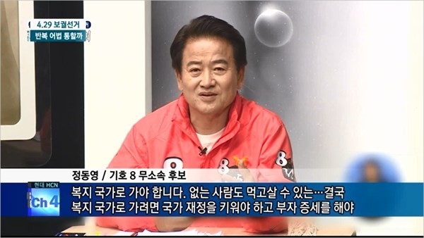 ▲ 서울 관악을 보궐선거에 출마한 국민모임 정동영 후보가 22일 저녁 9시부터 방송된 TV토론회에서 정견을 발표하고 있다. ⓒ현대HCN 관악방송 캡쳐