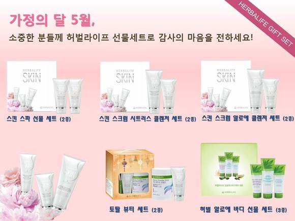 ▲ ⓒ한국허벌라이프