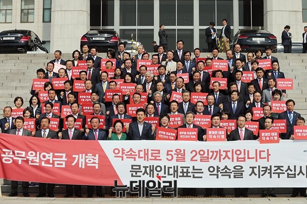 ▲ 김무성 새누리당 대표와 당 소속 의원들이 23일 국회 본청 계단 앞에서 공무원연금 개혁을 촉구하는 결의대회를 열고 있다. ⓒ새누리당 제공