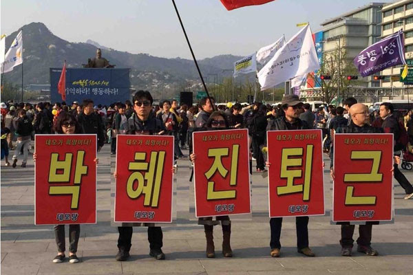 ▲ 시위에 참가한 한 단체 회원들이 지난 14일 '박근혜 퇴진' 피켓 시위를 한 장면을 네티즌들이 합성한 '박혜진 퇴근' 사진. SNS와 온라인에서 큰 화제가 됐다. 이 사진을 합성한 사람의 마음이 진짜 국민정서에 가까워 보인다. ⓒSNS 유통사진 캡쳐