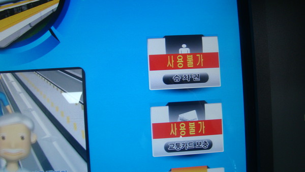 ▲ 도시철도 3호선 출발역인 용지역의 통합자동발매기가 고장나면서 시민의 불편이 가중됐다.ⓒ뉴데일리