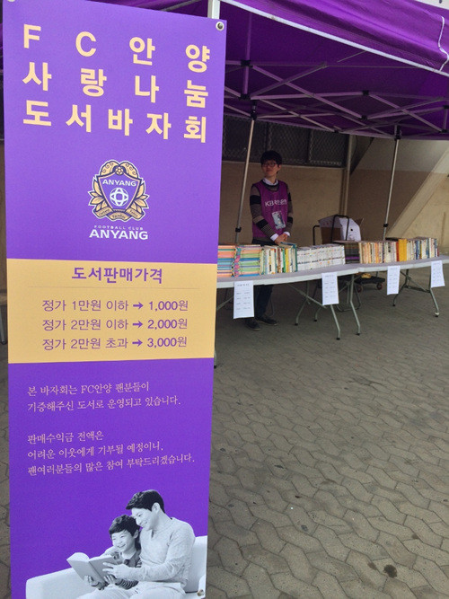 ▲ ⓒ충주험멜프로축구단